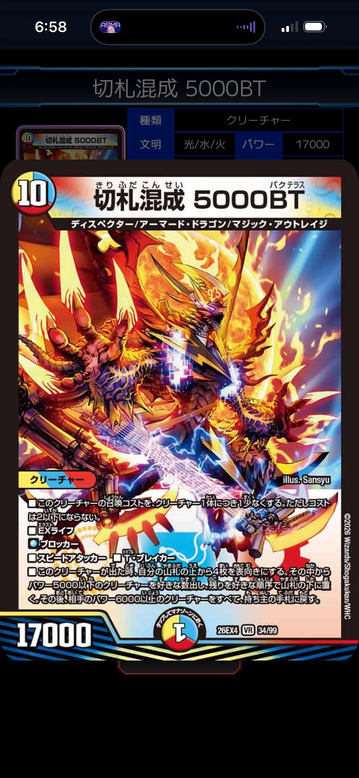 ハザード退化用の新弾評価｜クマ