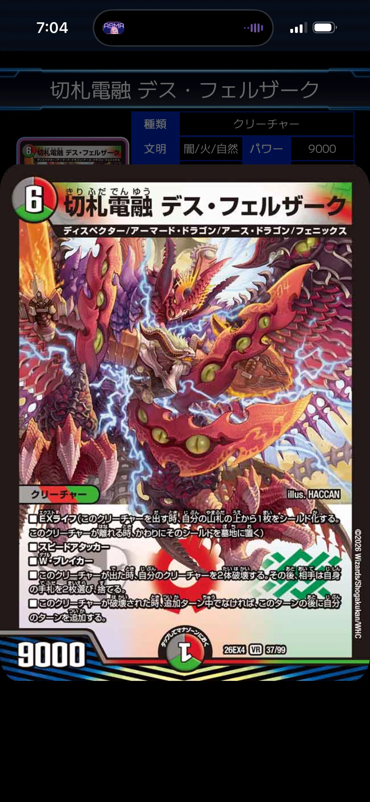 ハザード退化用の新弾評価｜クマ