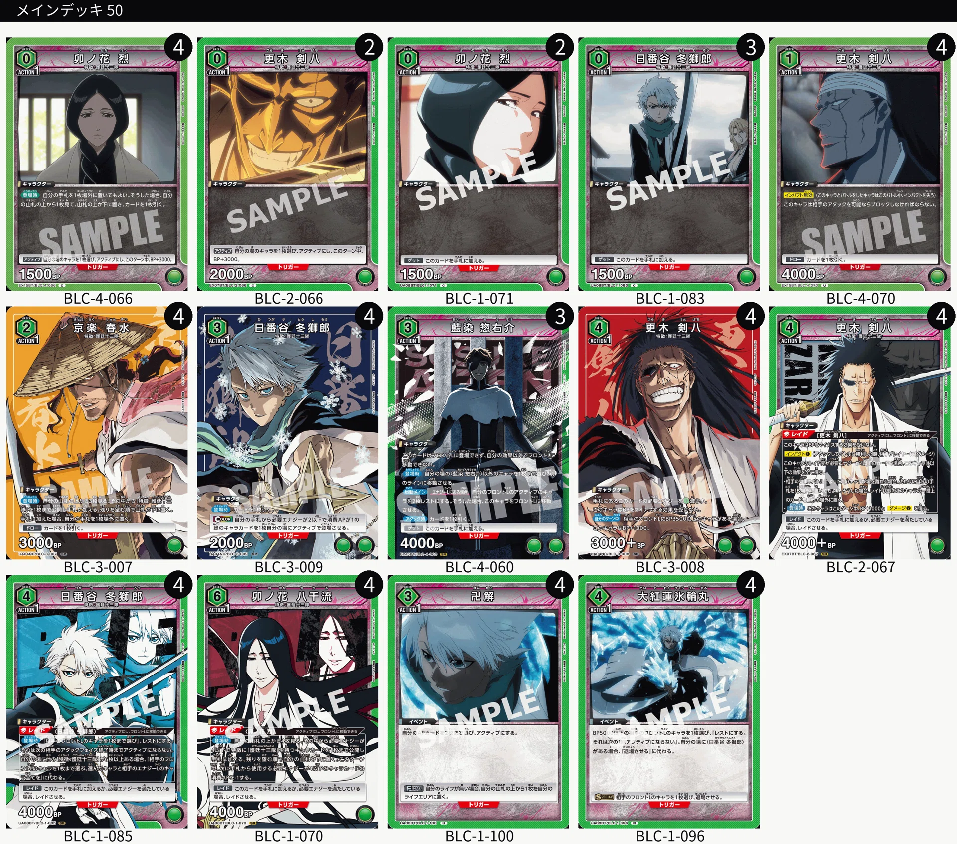 UNION ARENA】【更木剣八】デッキ解説｜新規カードの採用考察と攻撃