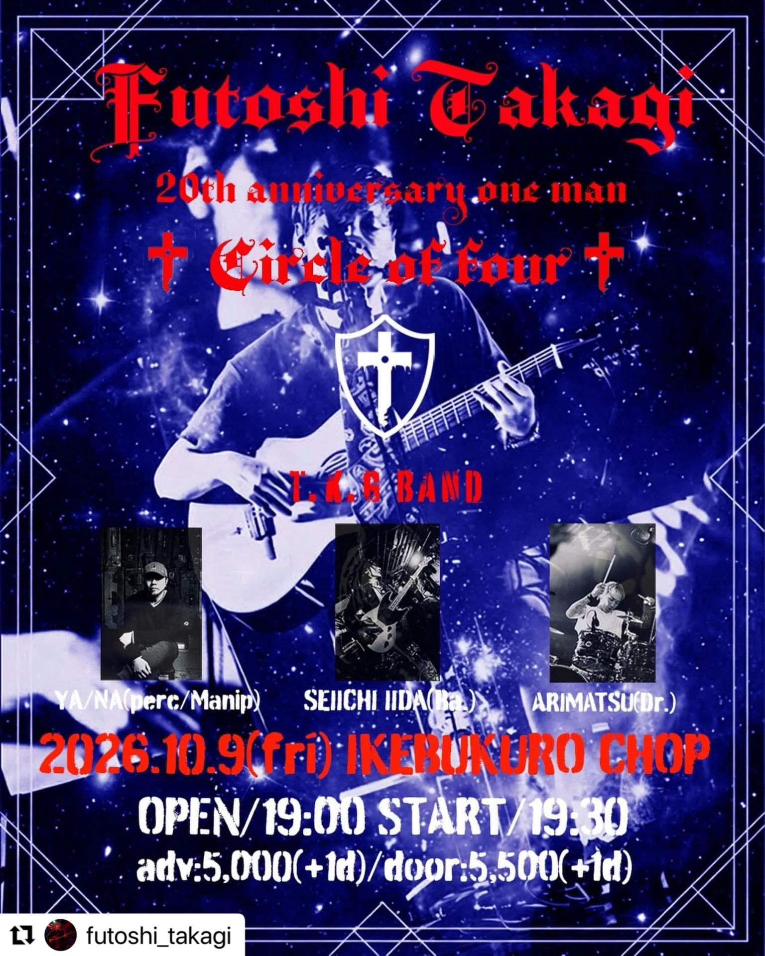 高木フトシsolo 20th anniversary ｜ARIMATSU