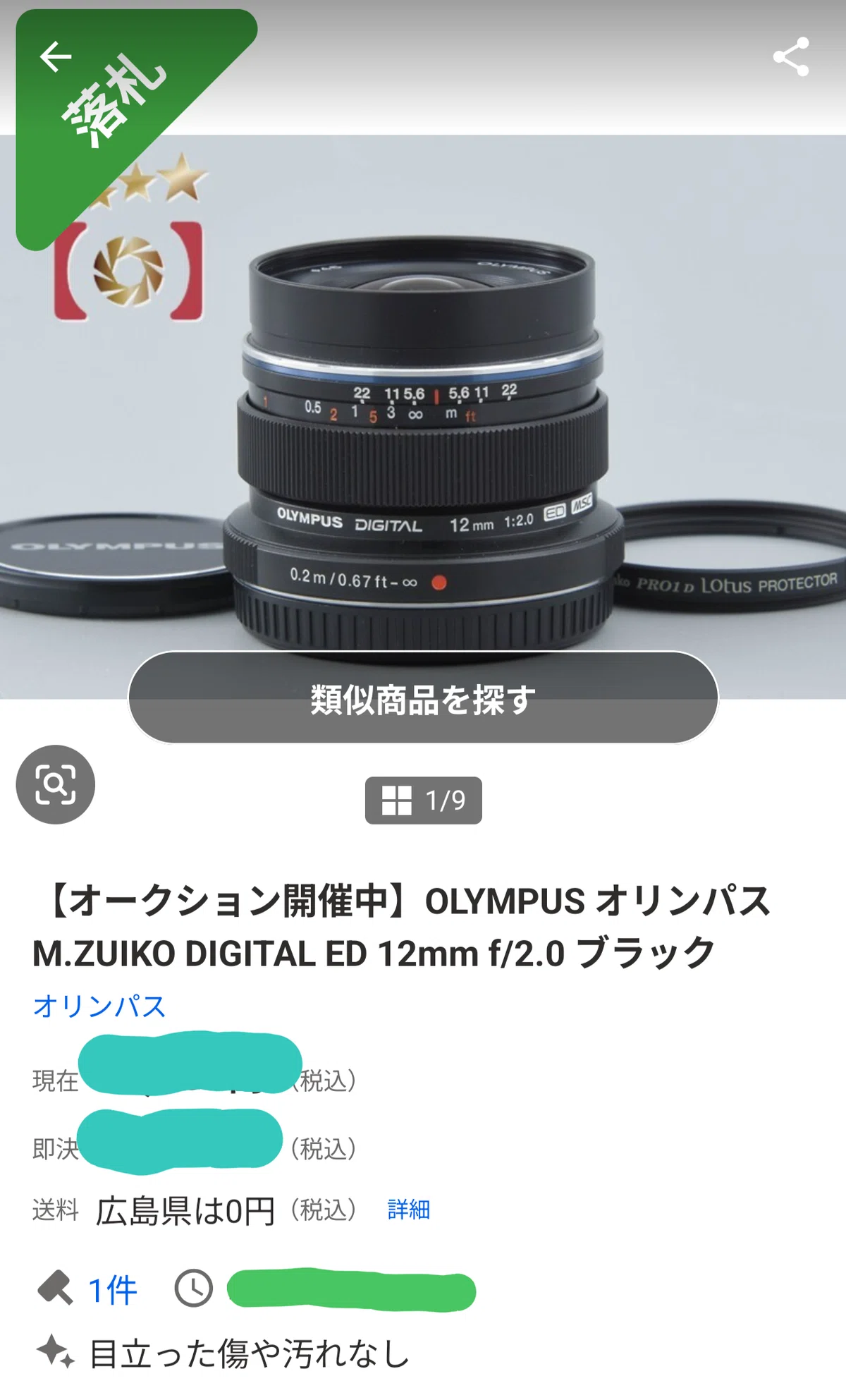 PENに合う小型レンズ①／12mm F2 作例│OMSYSTEM｜もみじ卍ゅう