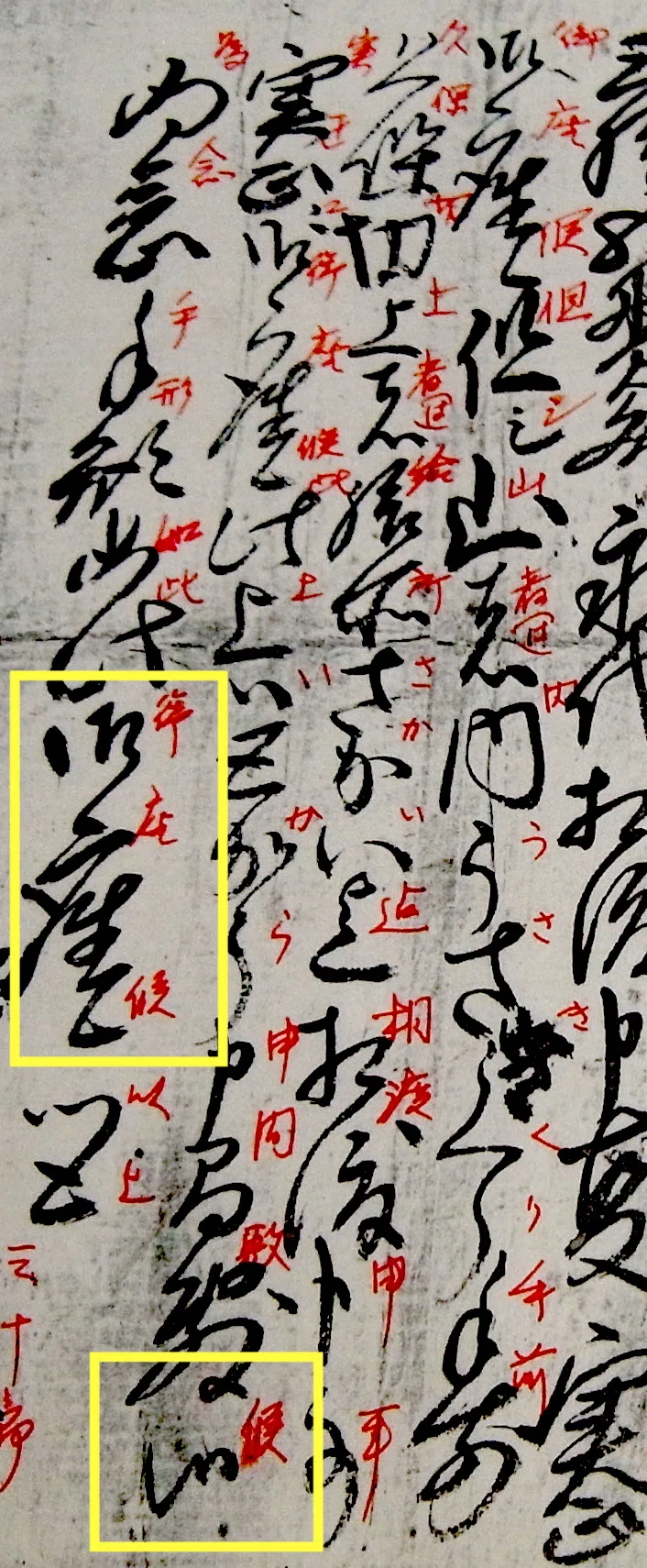 [The Trap of Ancient Documents] 'Soro' is just a single 're' character ...