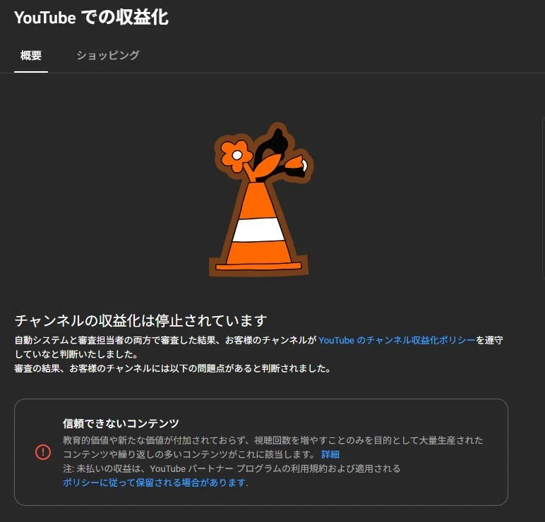 [The Complete Procedure for Recovering from YouTube Demonetization] The ...