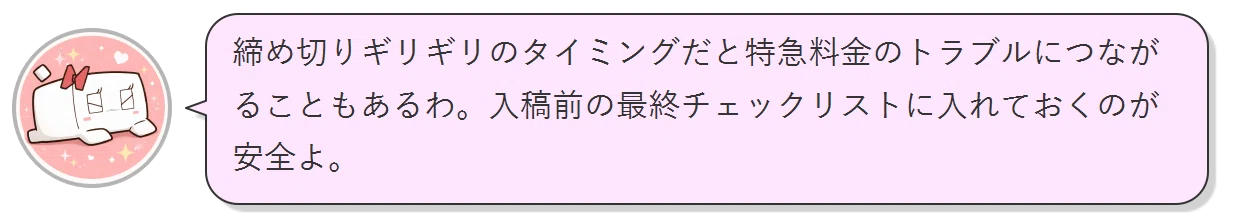 [Super Summary] The Complete Guide to Writing a Doujinshi Colophon ...