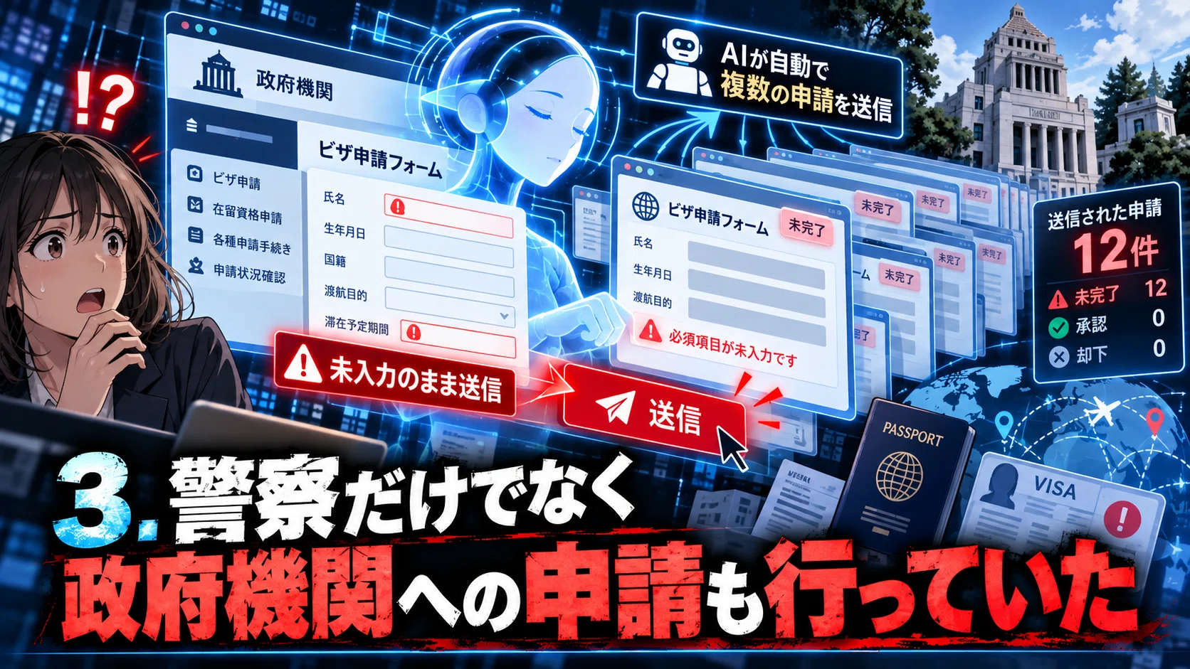 Did AI make a false report to the police on its own? The dangers of ...