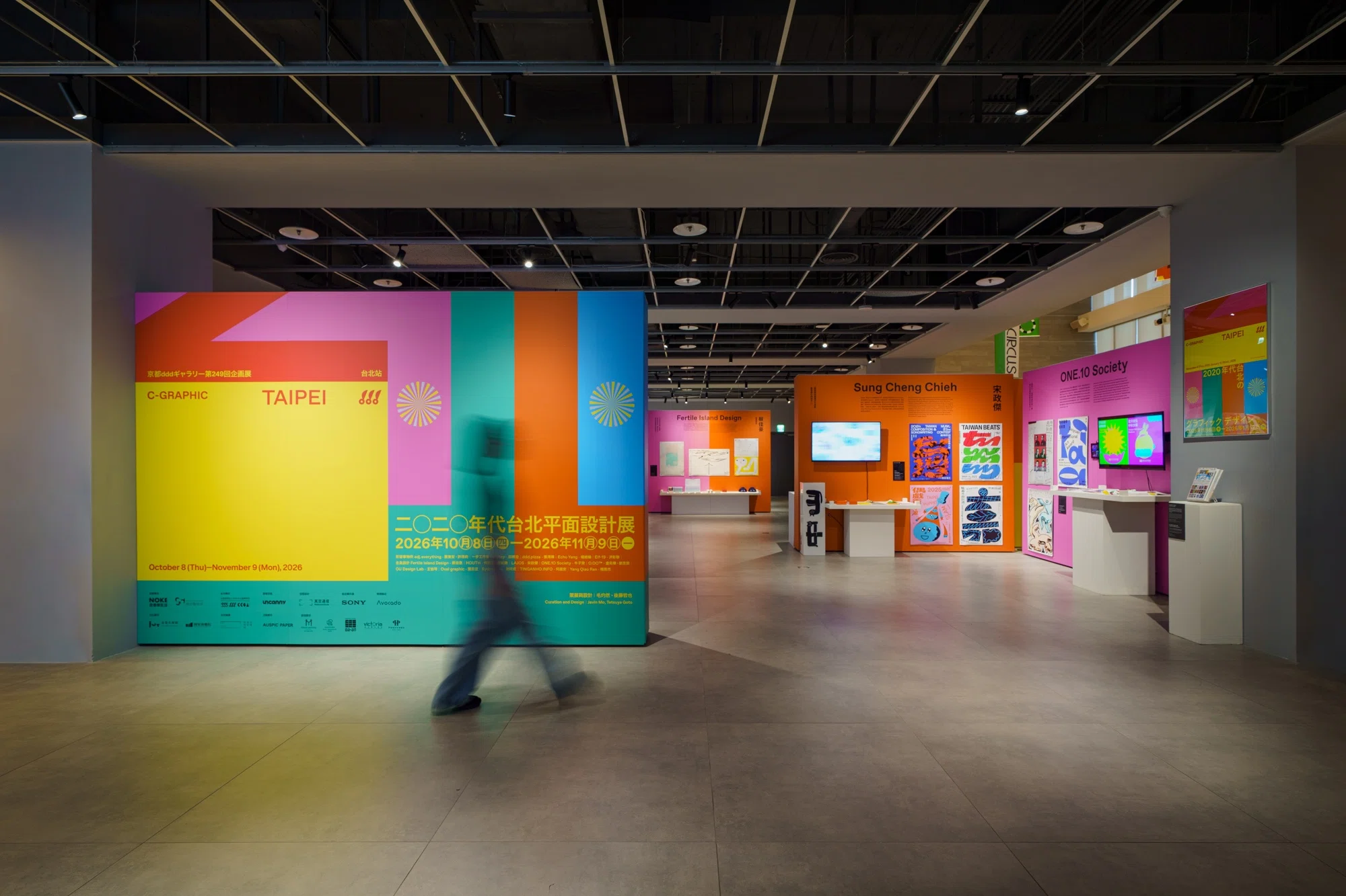 台湾のグラフィックデザイナー15組の展示「C-GRAPHIC/TAIPEI」大直NOKE