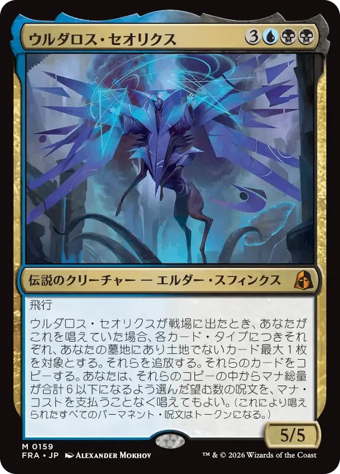 [MTGA][Alchemy] Dimir Extrapolate｜のどあめ