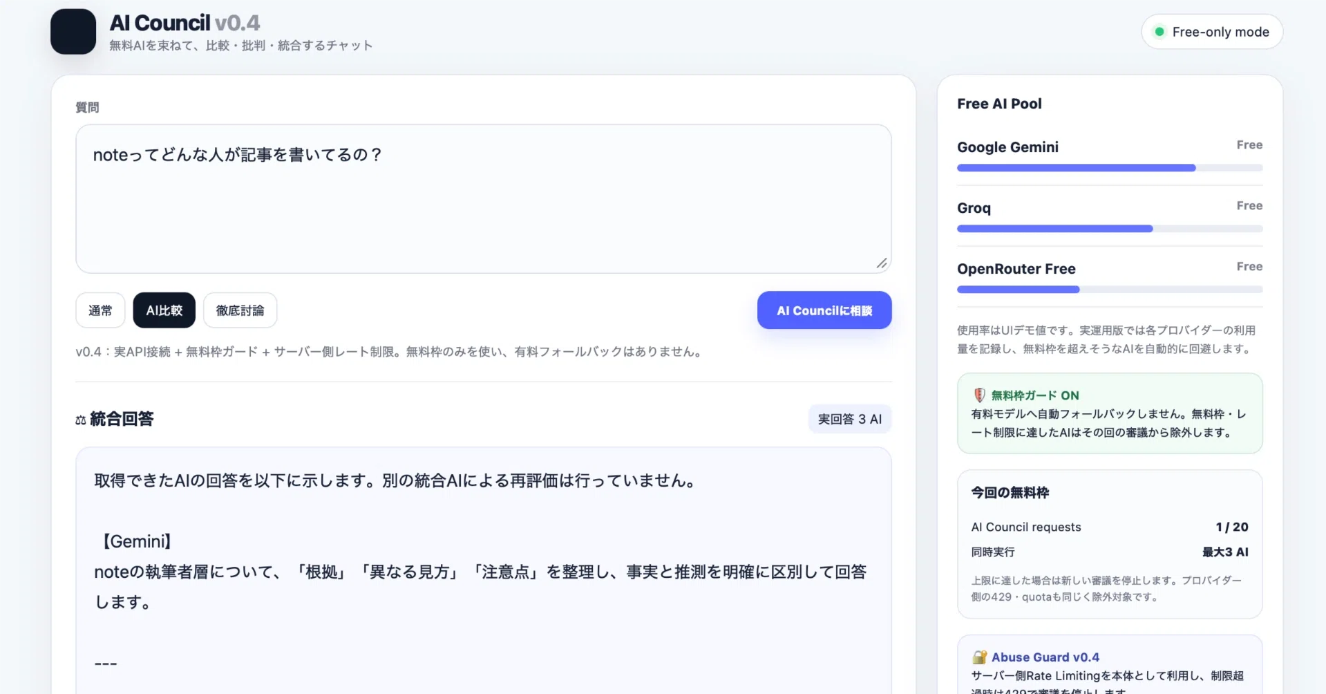 天秤（偽）を自作してみる。そしてGemini様に惚れ直す｜可塑☆星（かそ