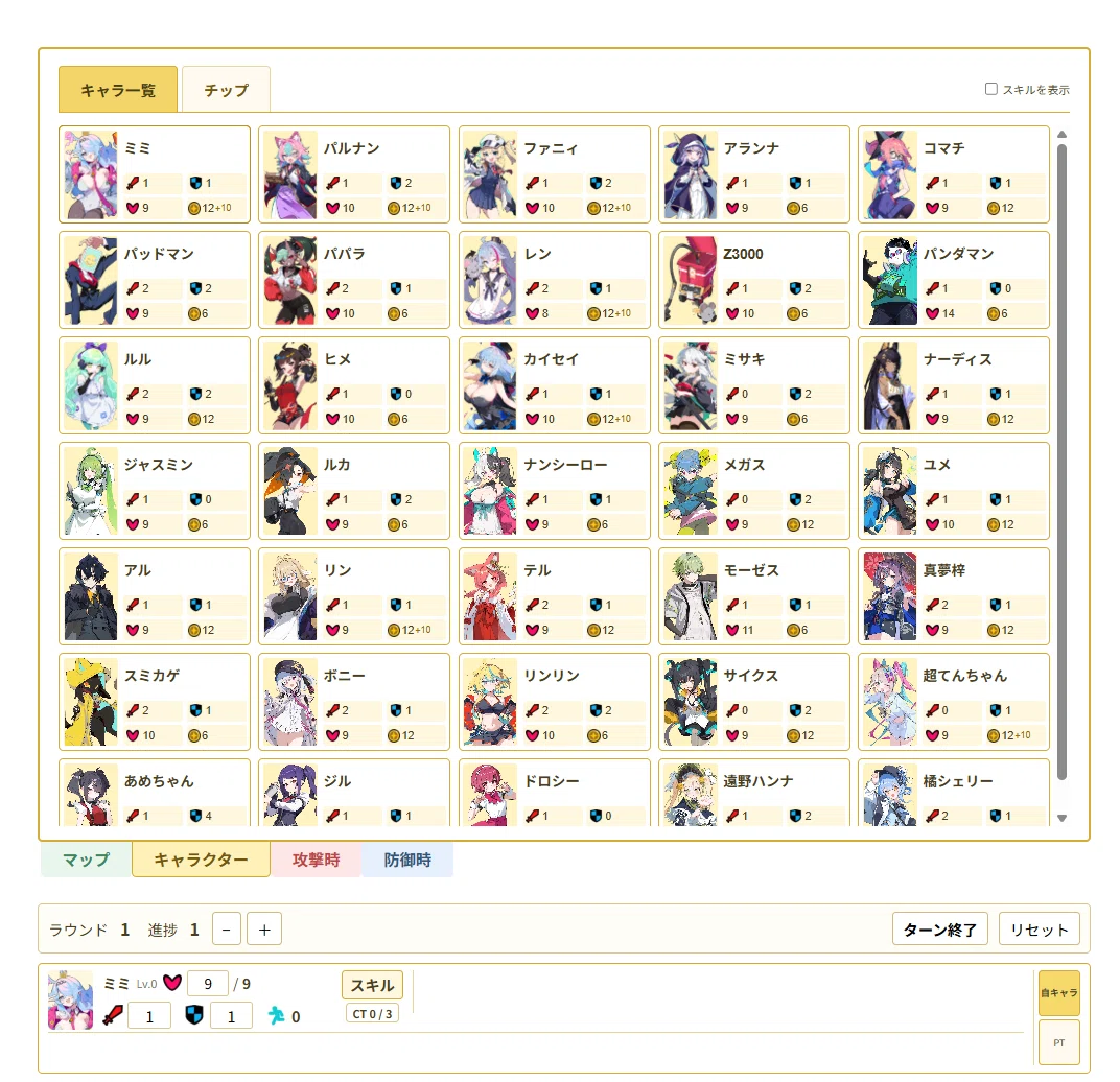 [ASPA] Damage Calculation & Game Progress Support Tool Update v1.3 ...