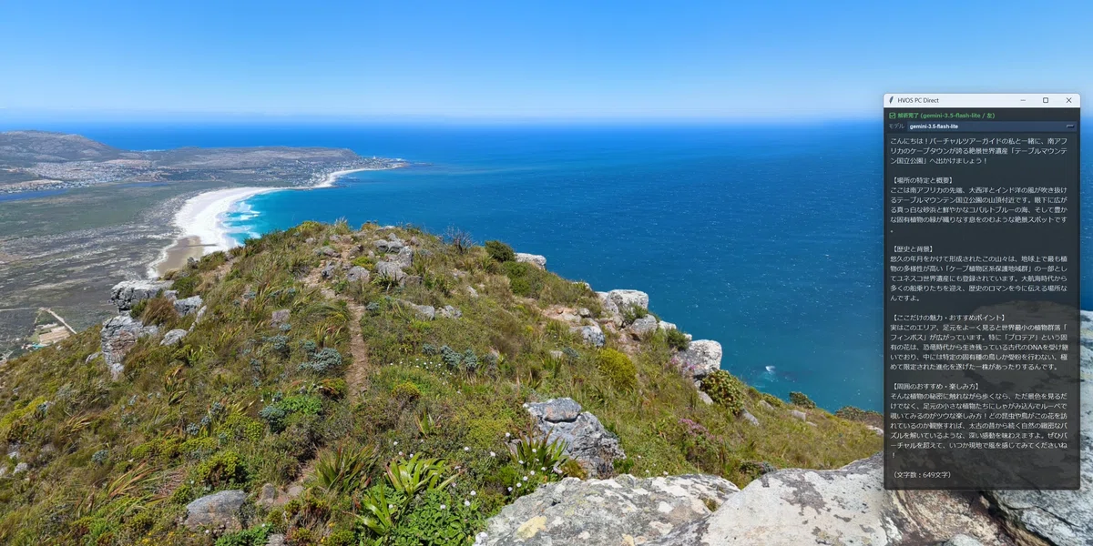 [Virtual Travel] World Heritage Film Relay, Leg 2: South Africa｜桧原桜