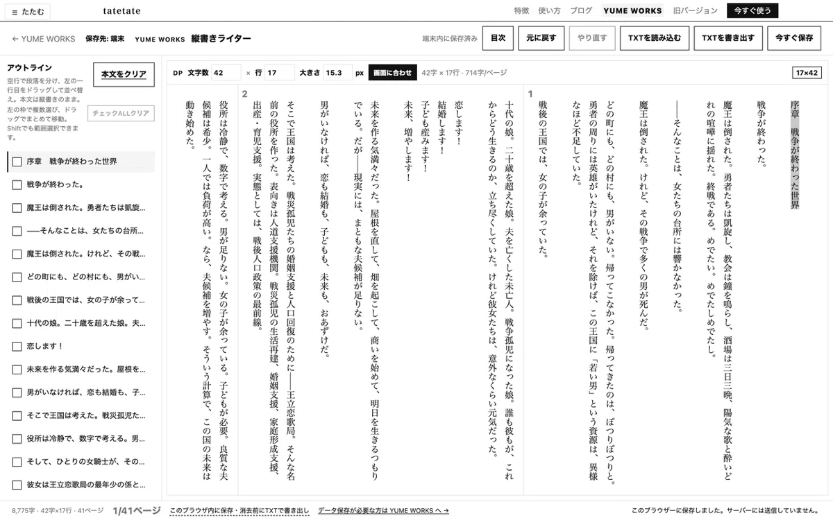 Textual Structures For those whose long-form stories stall in the middle | 5 steps to ...
