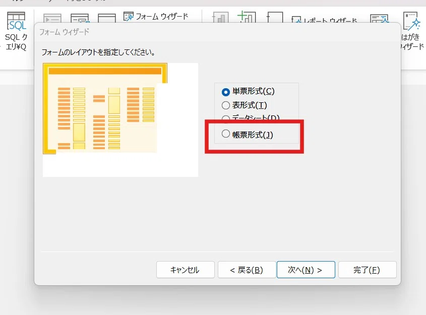 Microsoft Access Introduction #06 