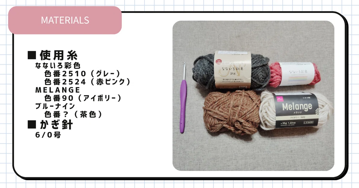 Perpendicular Loop #013 | Amigurumi | Aim for 90 degrees! Master the technique of creating ...