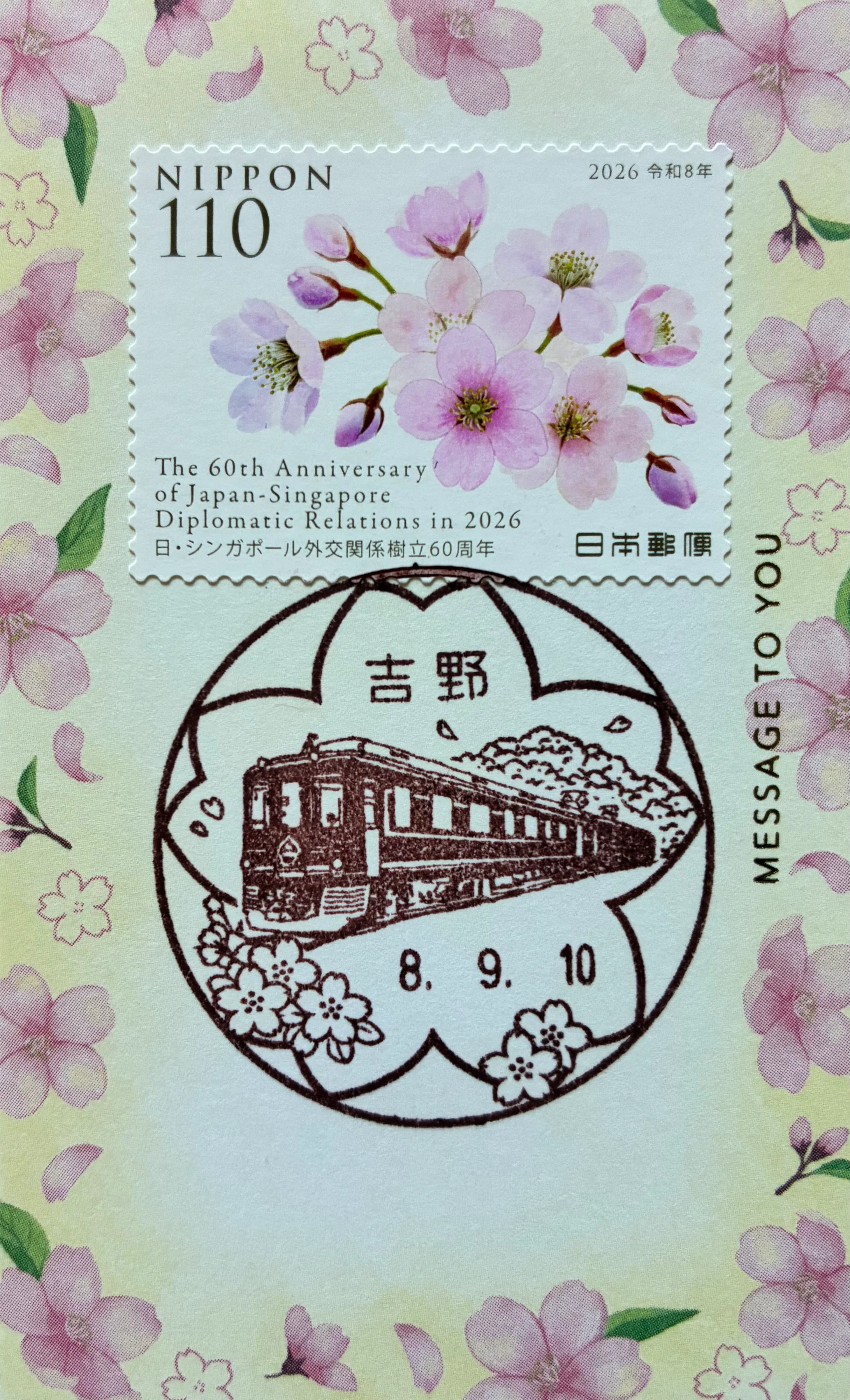 新設風景印あつめ ② 2026.09・10｜鶉