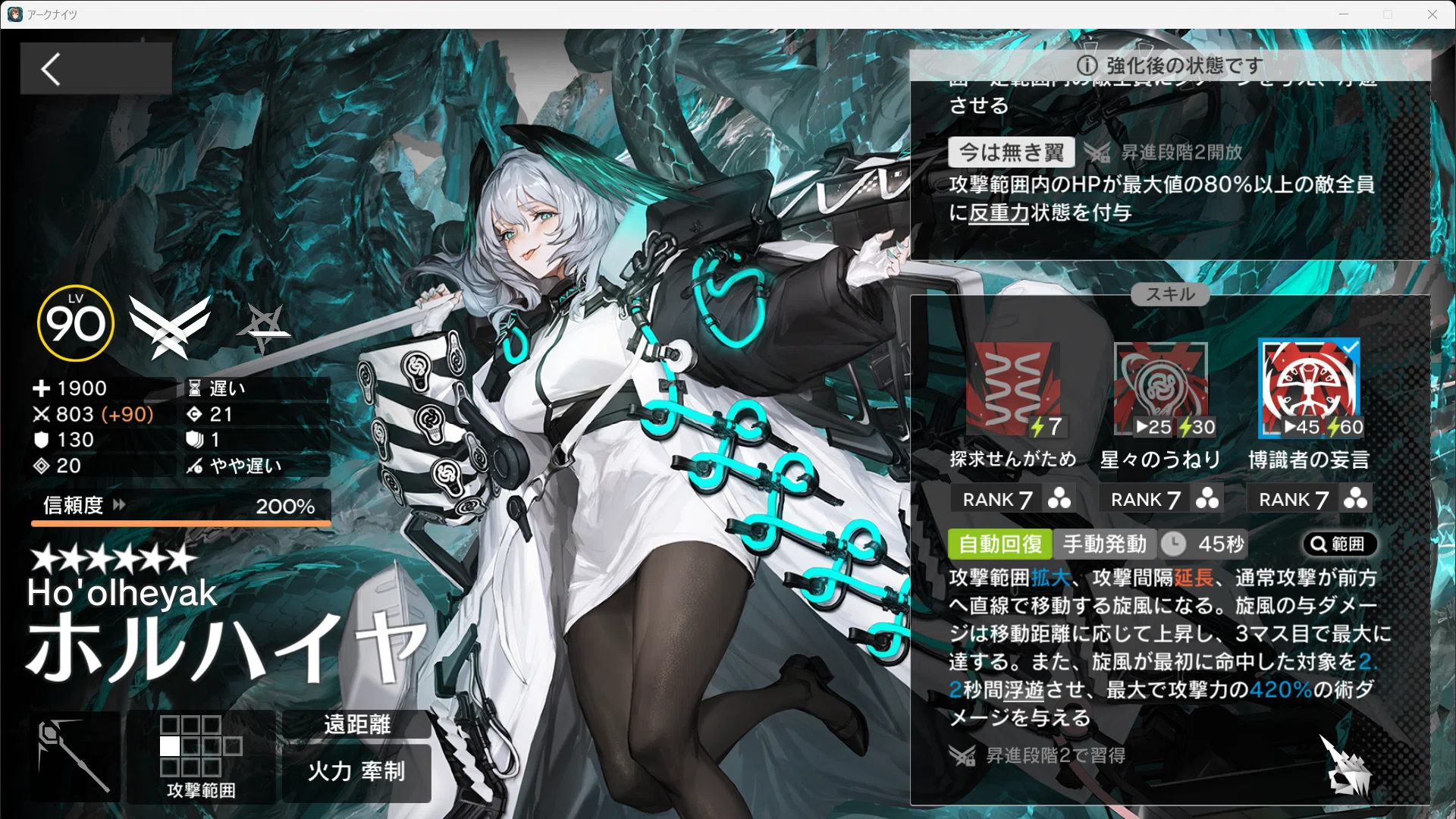 Arknights Operator Introduction: 