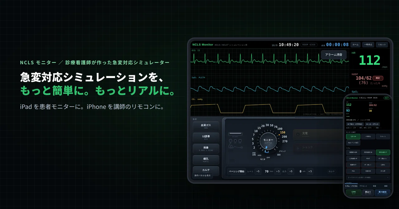 Making emergency response simulation for nurses easier and more ...