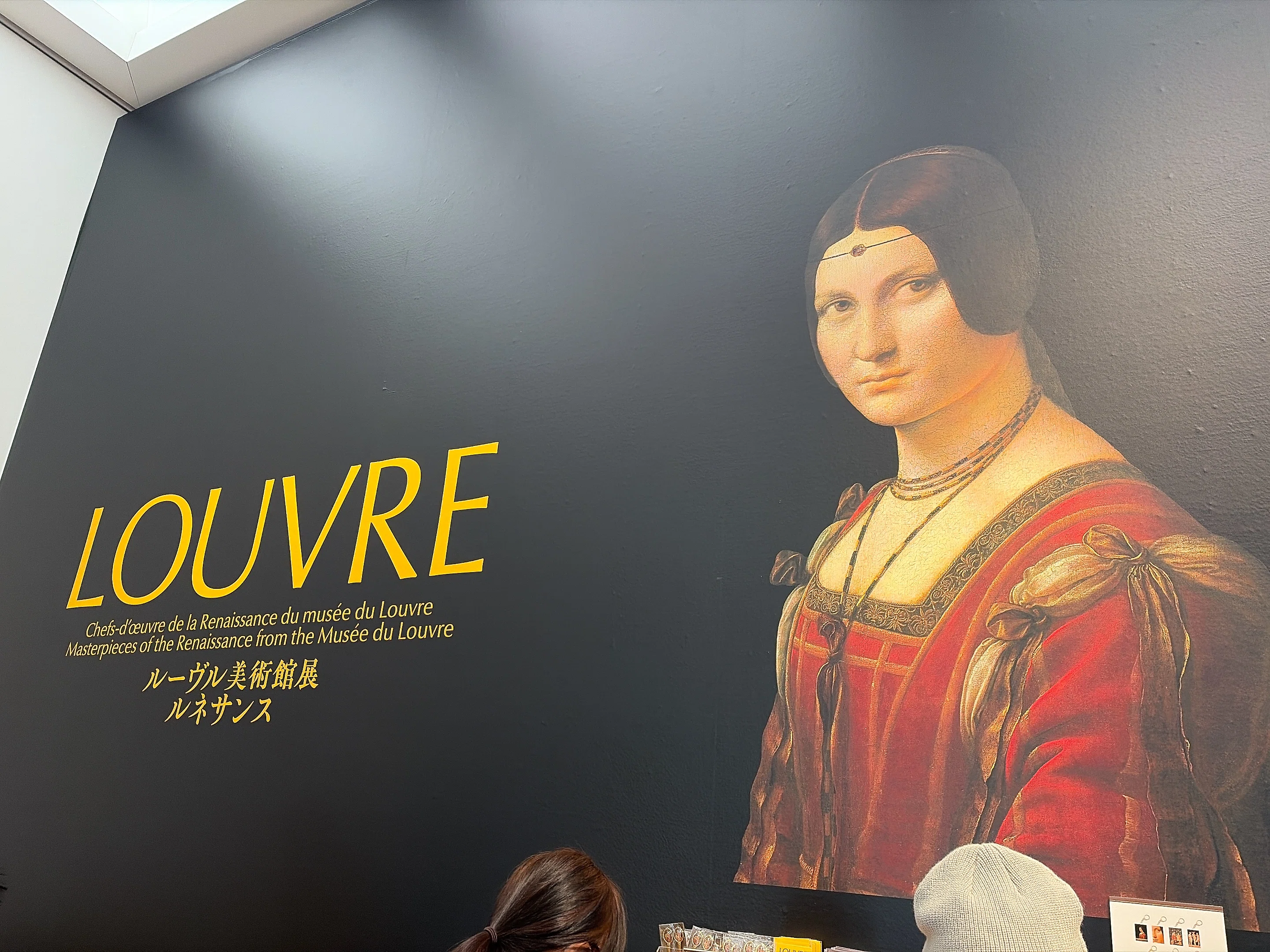 歴史が見える面白さ【ルーブル美術館展】｜柊17