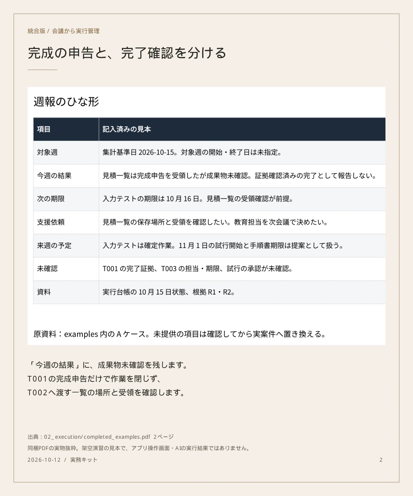 Connecting SaaS Implementation to Meetings and Monthly Reports ...