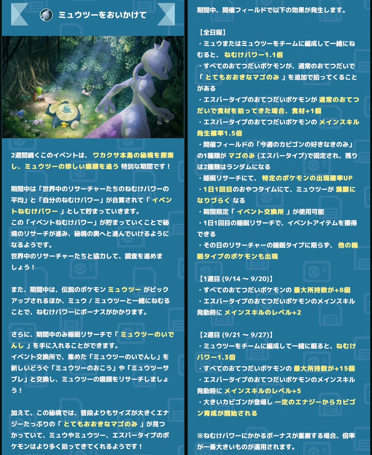 [Weekly Report #13] First Legendary Event! Got Mewtwo... Week 1 ...