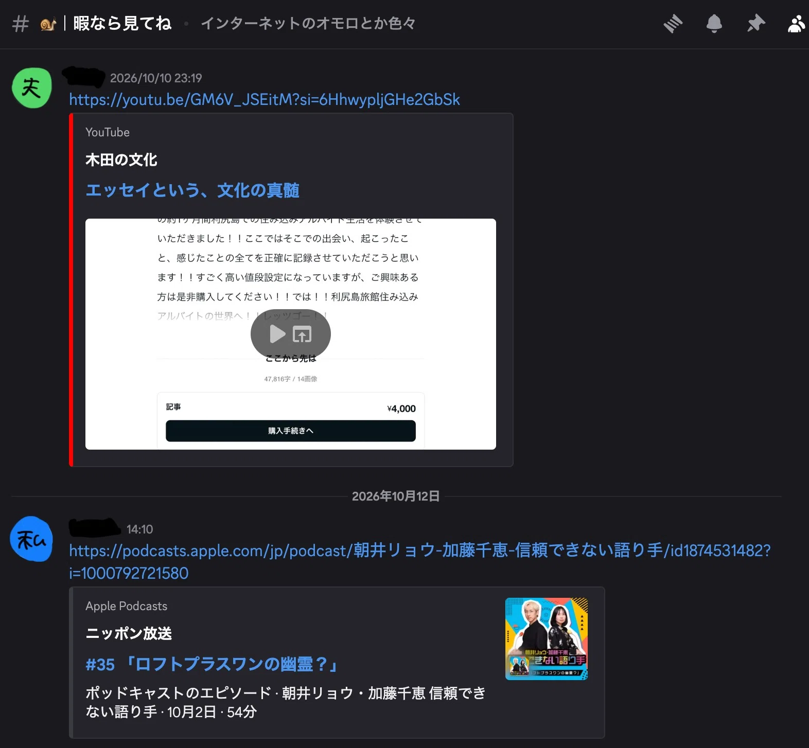 夫との連絡ツールを「Discord」にしたら、日々の情報シェアが楽しく