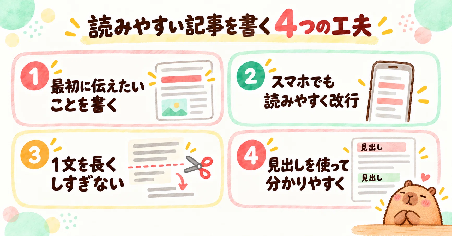 What is the ideal length? A question from a housewife in her 50s who ...