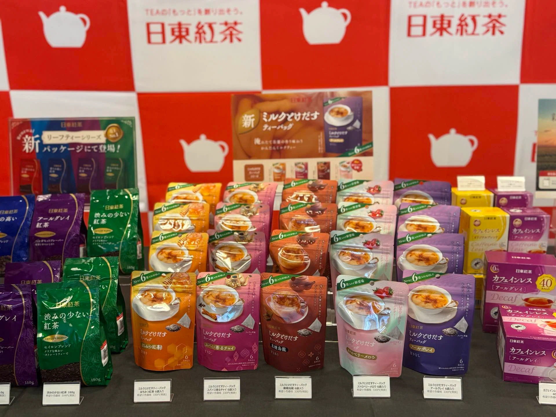 Tea Closet~ 着替えるように紅茶を楽しむ｜日東紅茶2026年秋冬新商品