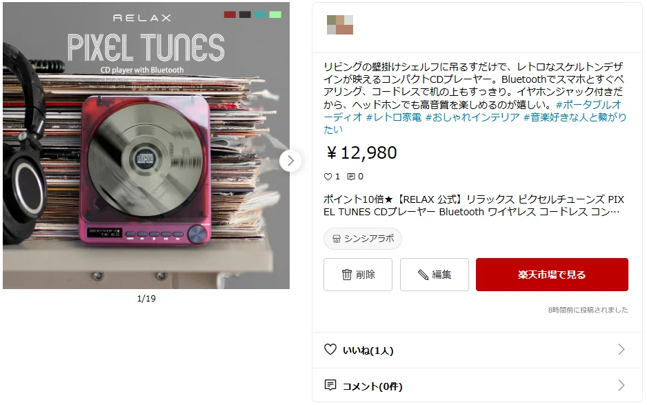 [Major Evolution from Tester Version] Rakuten ROOM Auto-Posting Tool ...