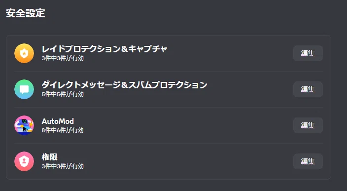 Discord Management: The Basics (For Beginners)｜Tomo8er