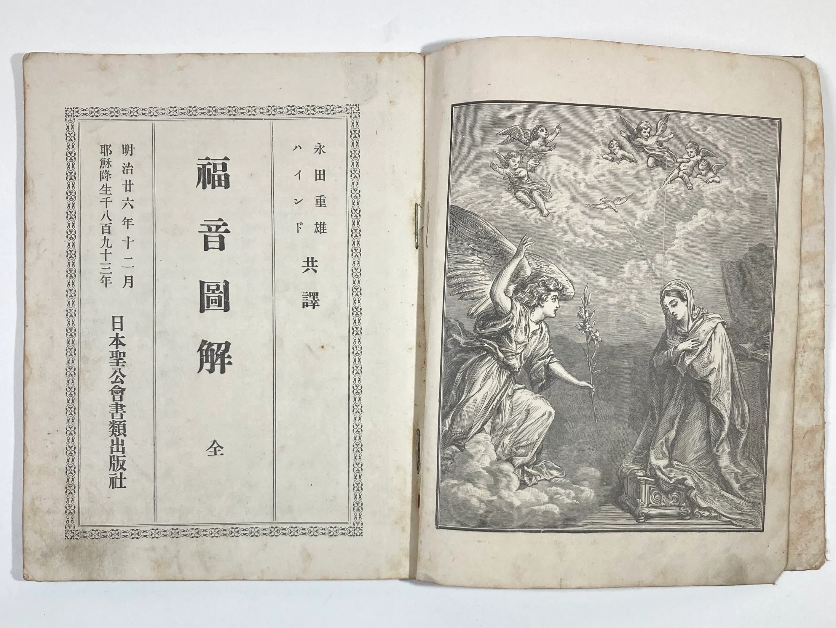 四福音書対観表 四福音書対観表 ギリシア語-日本語版 |本 | 通販 | Amazon