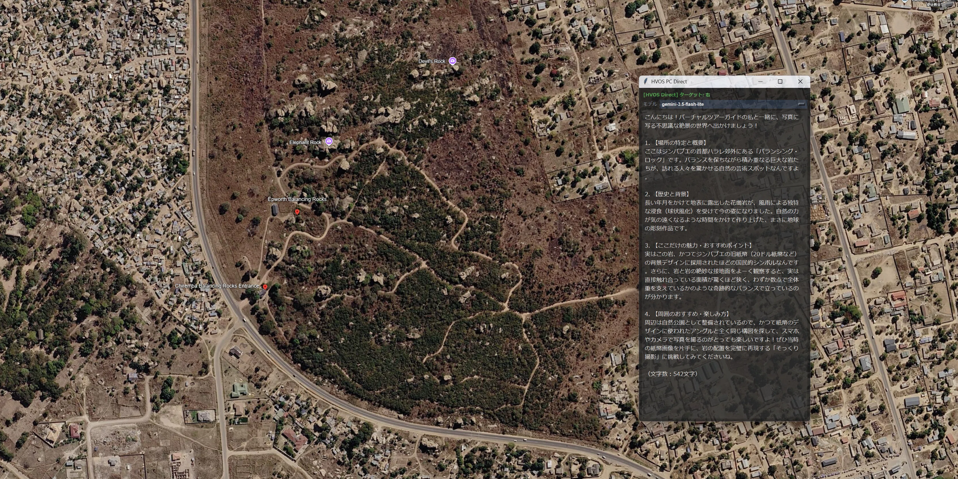 [Virtual Travel] World Heritage Film Station Relay Leg 3: Zimbabwe｜桧原桜