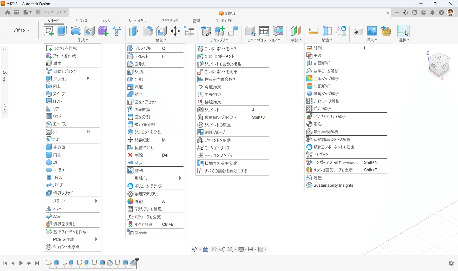 What I learned using SolidCraft (formerly SolverCraft) — Differences ...