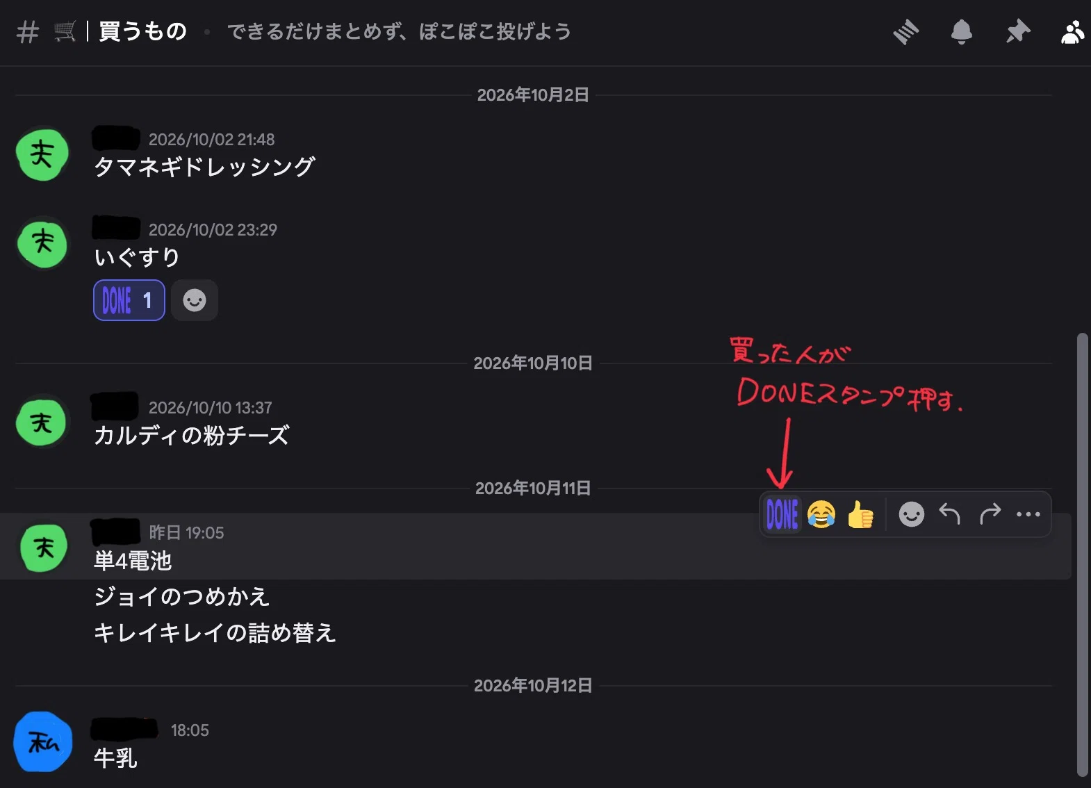 夫との連絡ツールを「Discord」にしたら、日々の情報シェアが楽しく