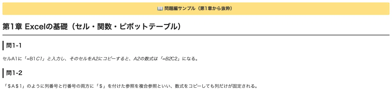 [Data Analysis Practical Skills Certification] 300 True/False Questions ...