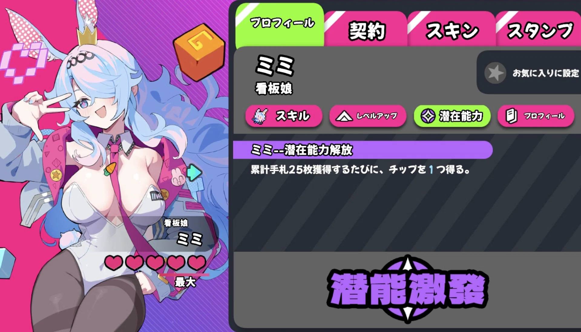 アスパ】ミミの始め方（PvE）｜アカアレ