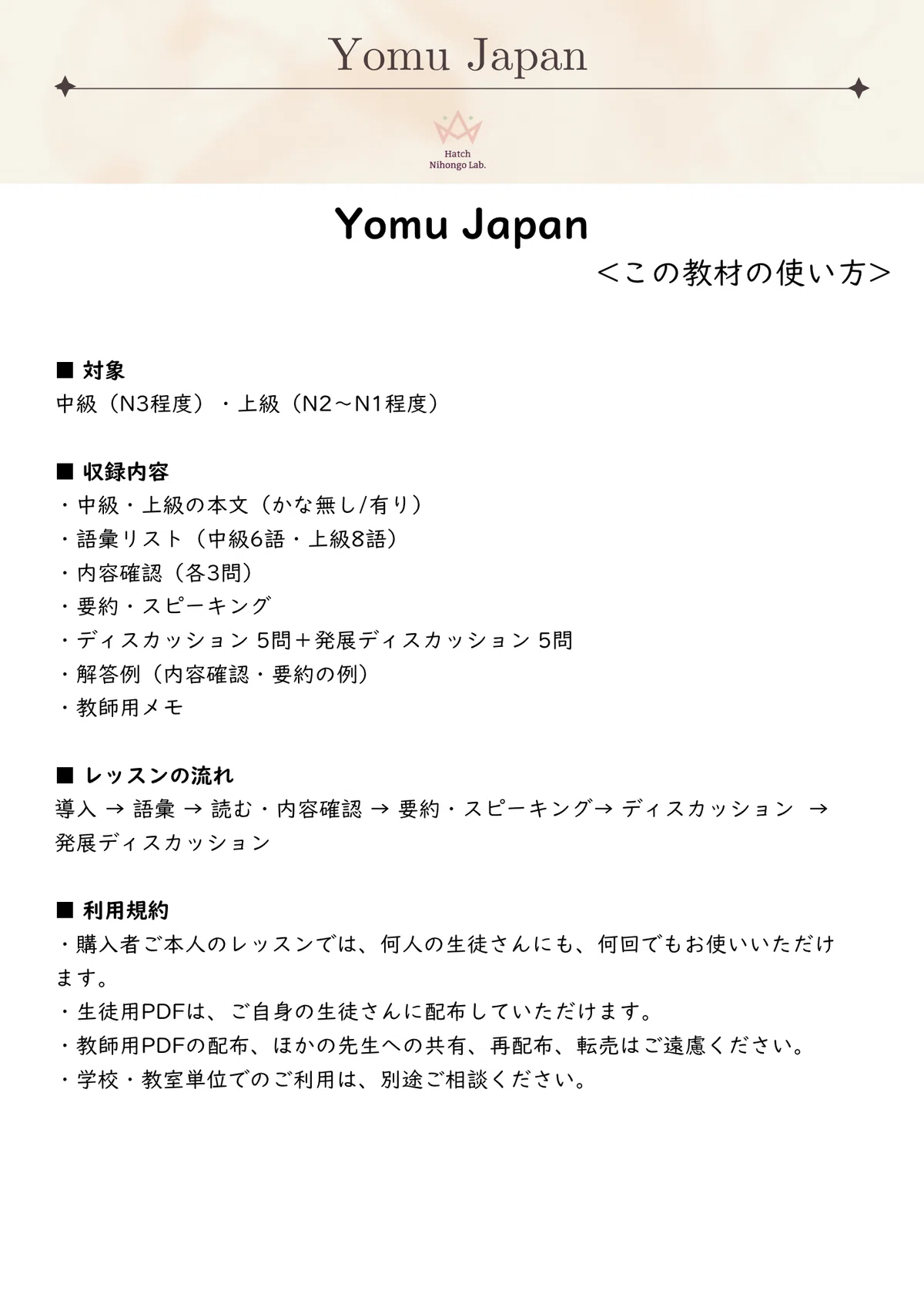 [N3-N1] Momijigari (Autumn Leaf Viewing) | Extensive Reading ...