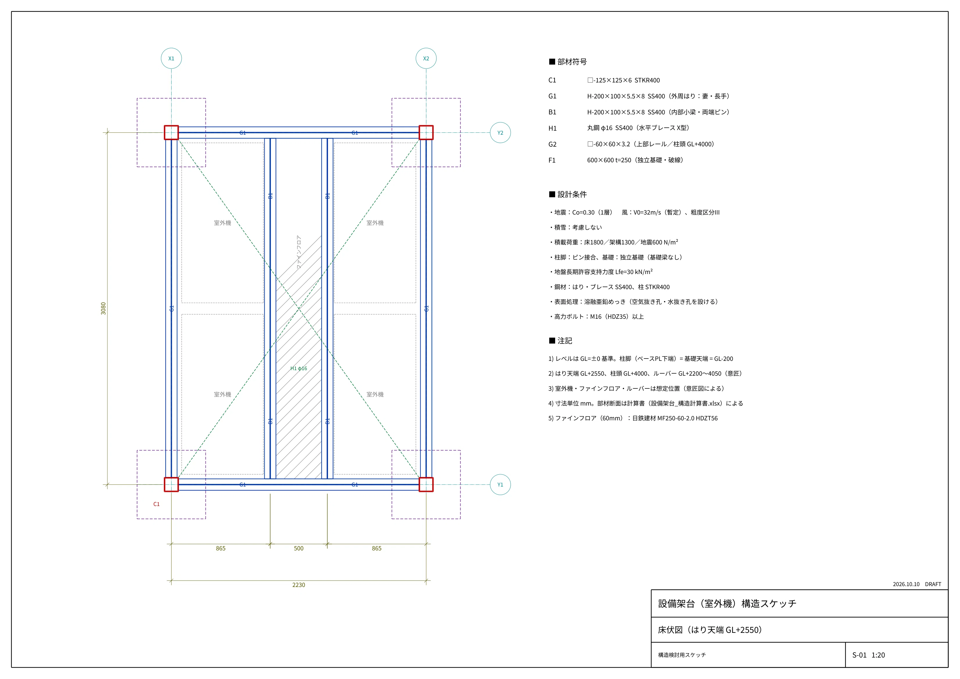 [Claude Code] I tried doing structural design and creating structural ...