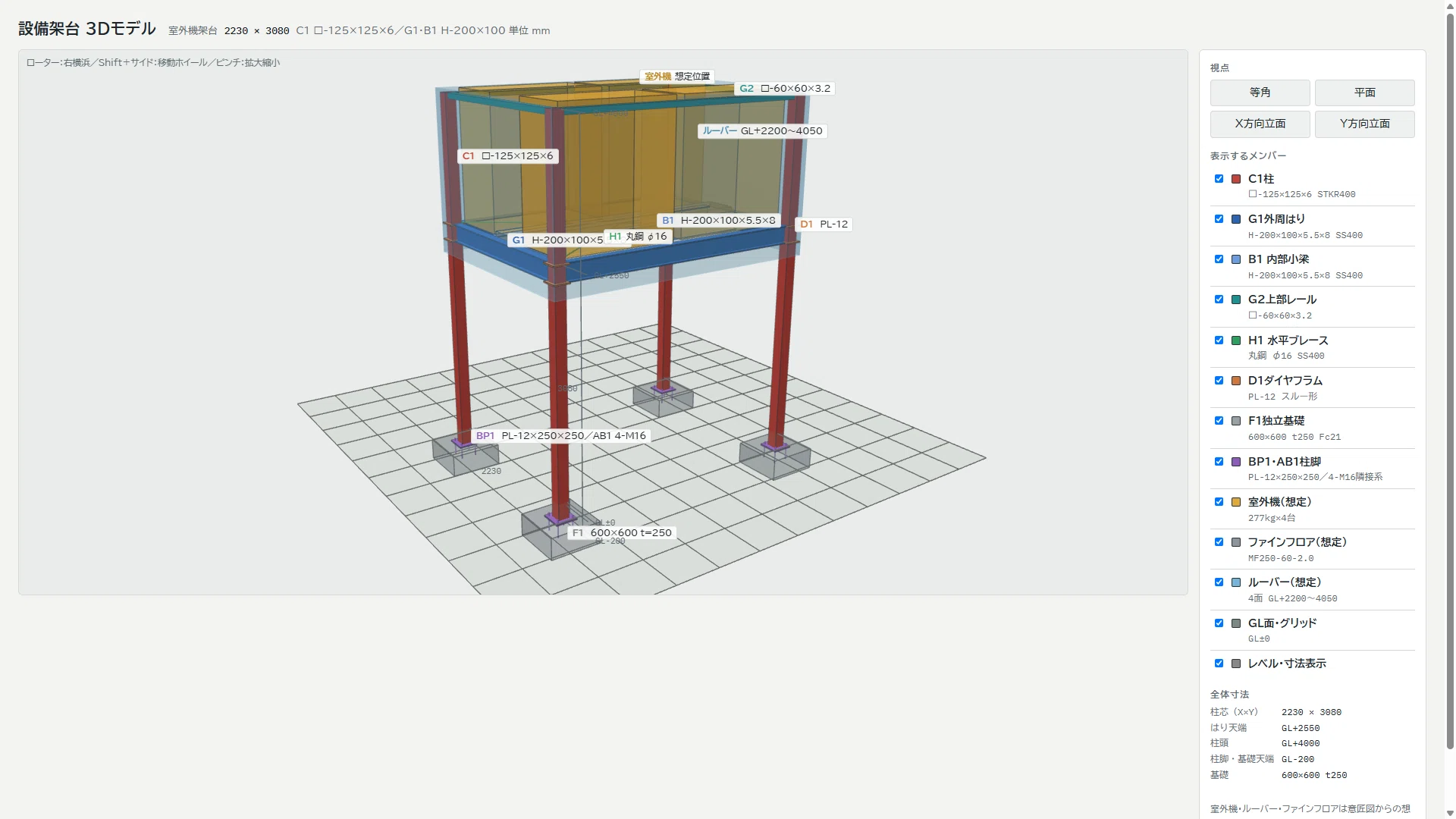 [Claude Code] I tried doing structural design and creating structural ...