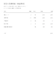 500 Note.pdf ひとりショップ便|note