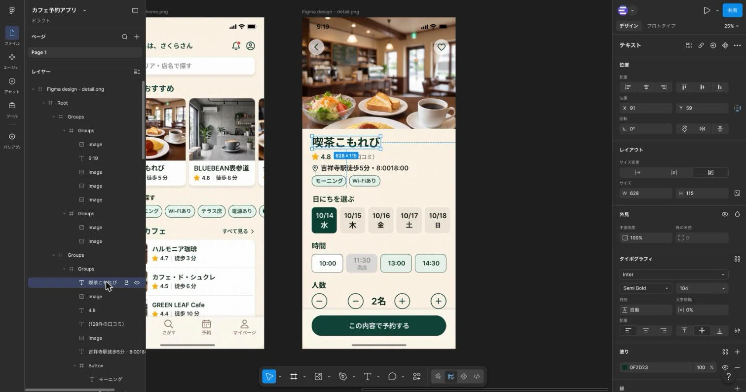 I tried turning the 'images' of app screens created with Gemini into ...