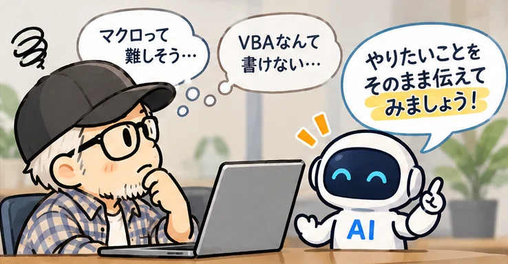 Can you create Excel macros without knowing how to code? Try asking AI ...