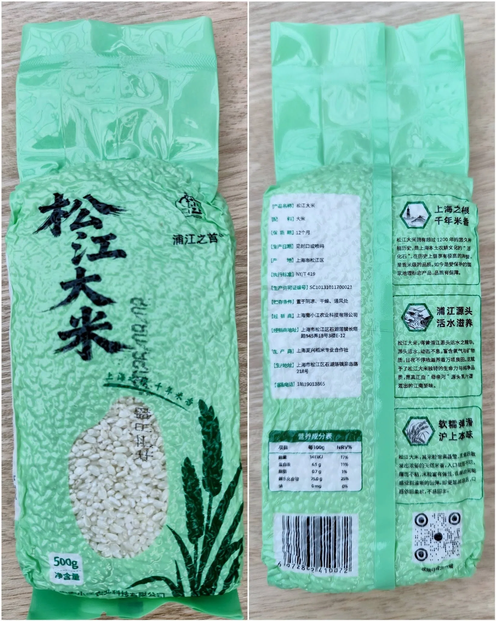 [Column] I Tried Eating Chinese Brand Rice - Part 4: Songjiang Rice ...