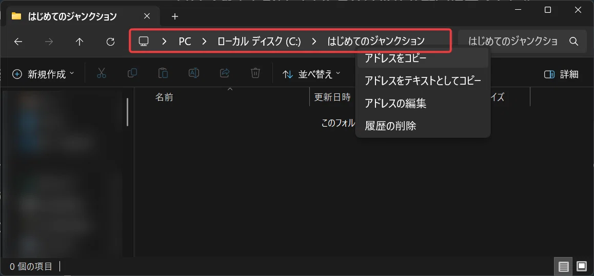 I want to see scattered folders in one place!｜ぐるぐるケーブル
