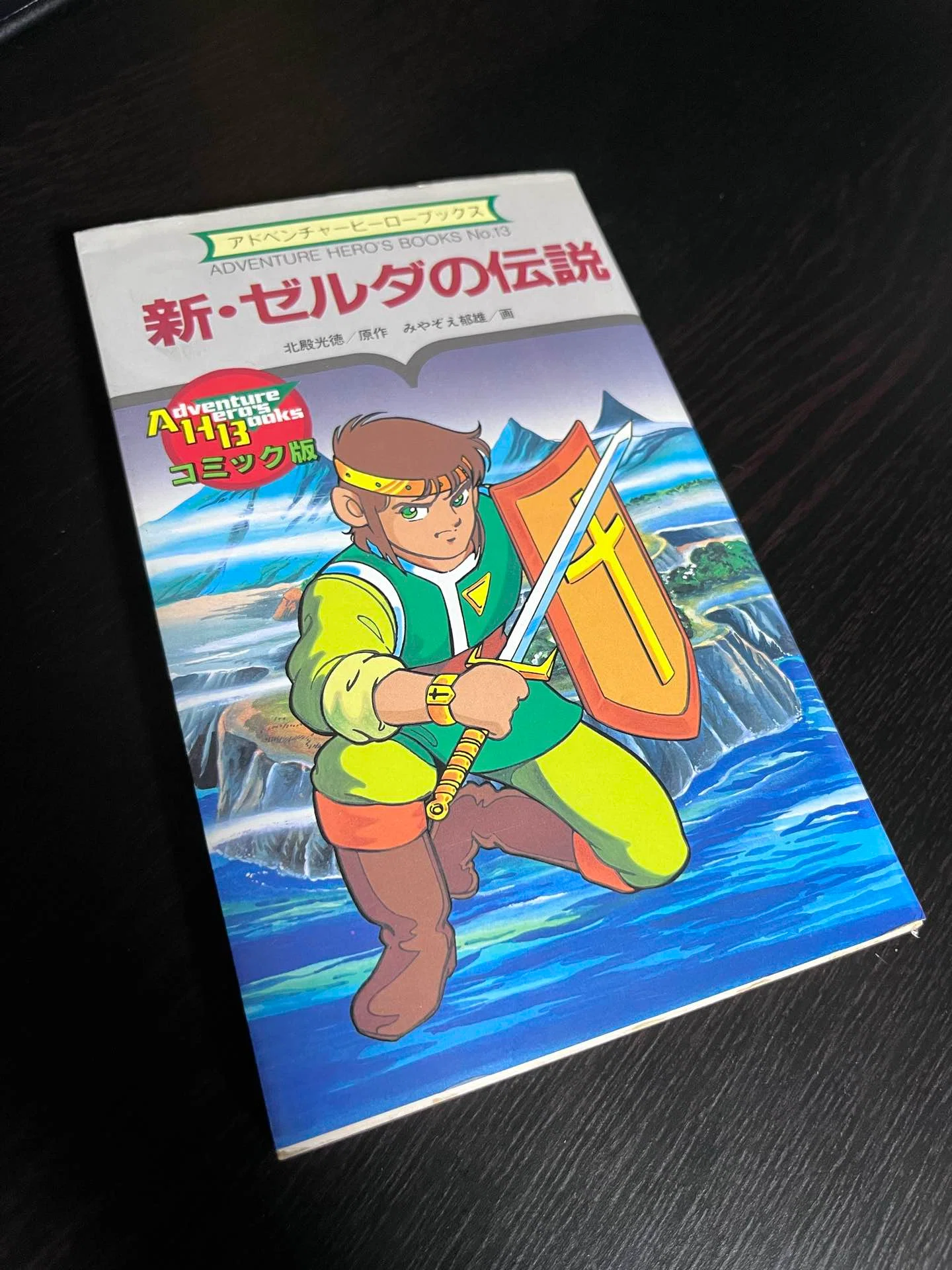 ゲームブックについて42｜Sabatsu