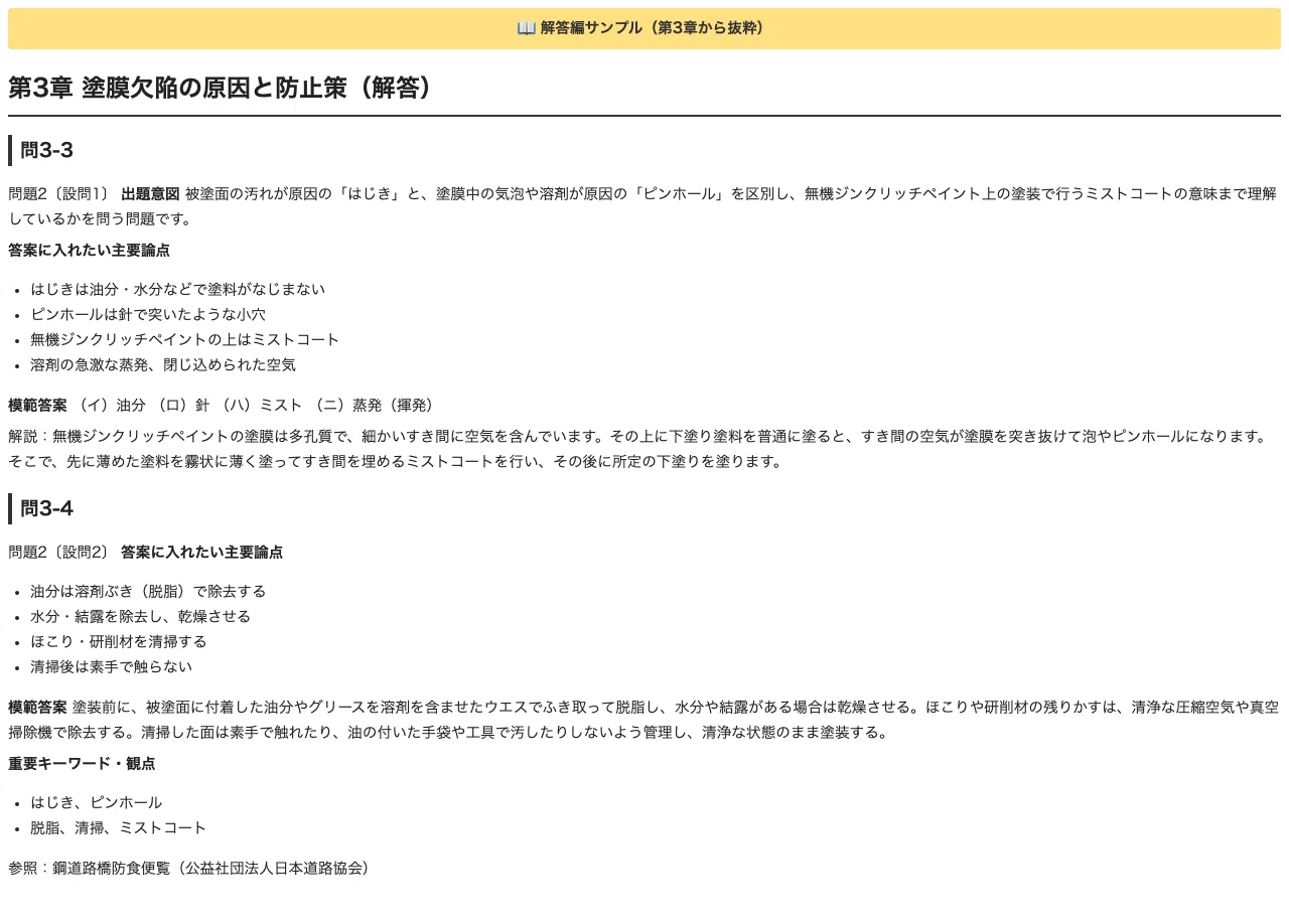 【Civil Engineering Construction Management Engineer Grade 2 Second ...
