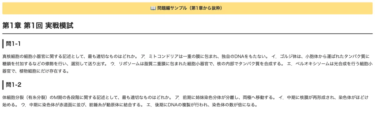 [Bioinformatics Engineer Certification Exam] 3 Full-Scale Mock Exams ...
