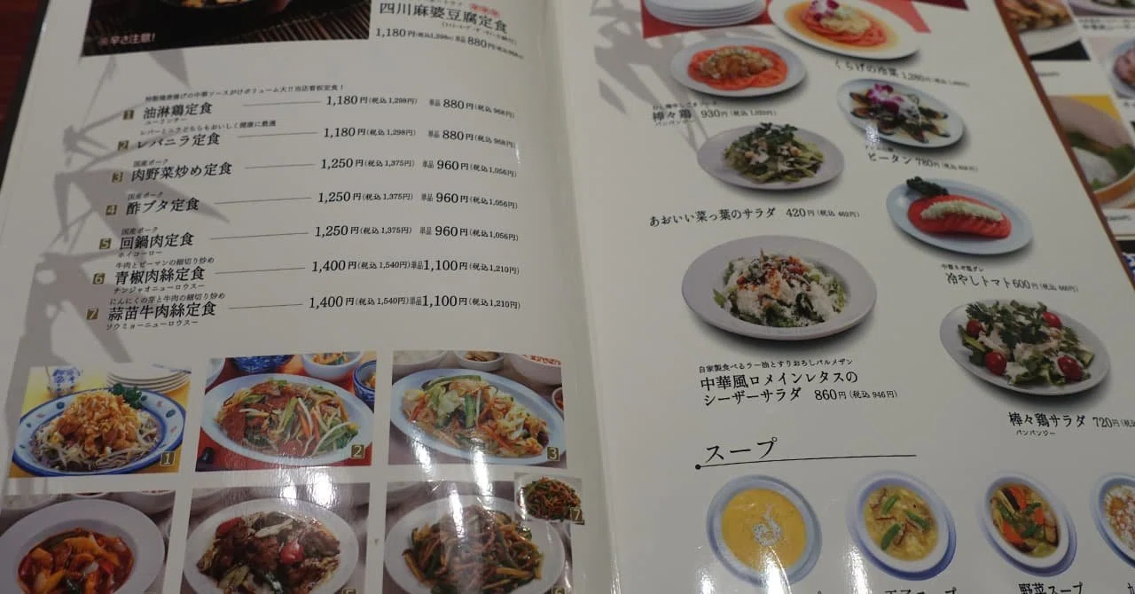 Reviewing Chukaya Shokudo Minpantin at Sendai Station! Delicious B ...