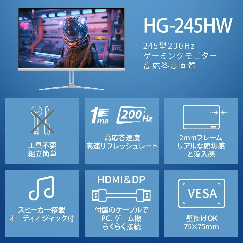 セール】cocopar モニター 24.5インチ 白 HDMI2つ 200Hz HG-245HW PS5