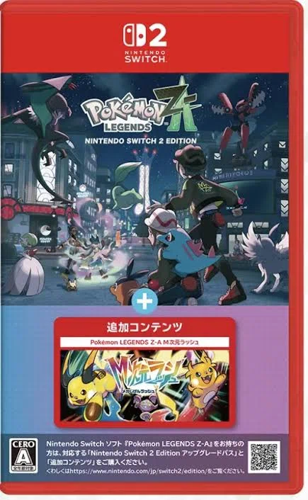 全8店舗比較】ポケモンZA オールインワン版の予約特典まとめ｜Amazonと