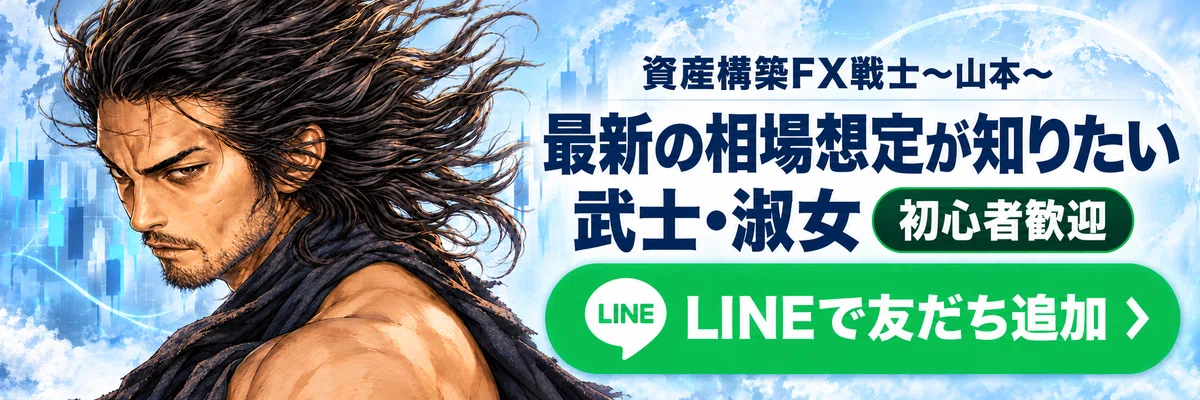 Add as a friend on LINE