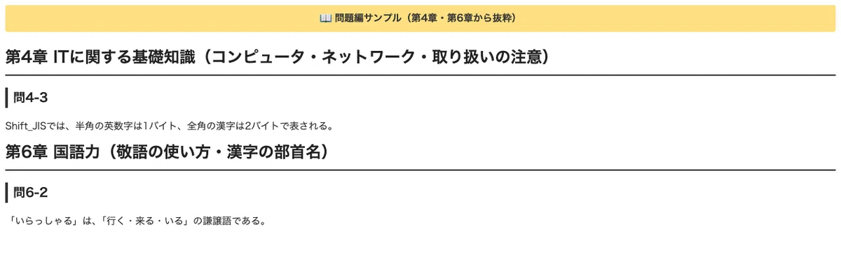 [Document Processing Proficiency Test Level 1 Word Processing] 300 True ...